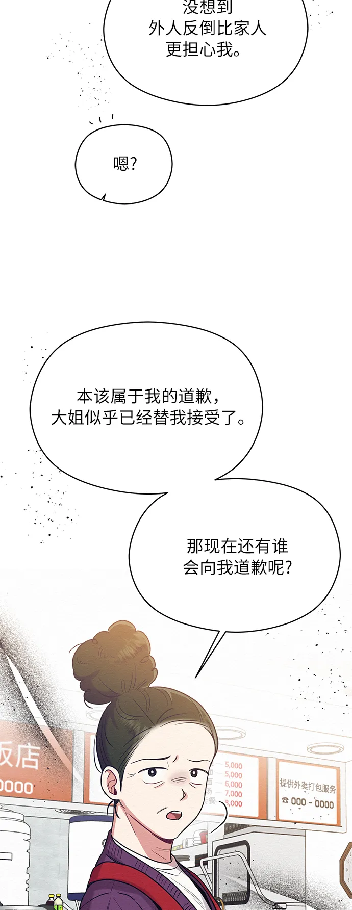 第32话 第60页