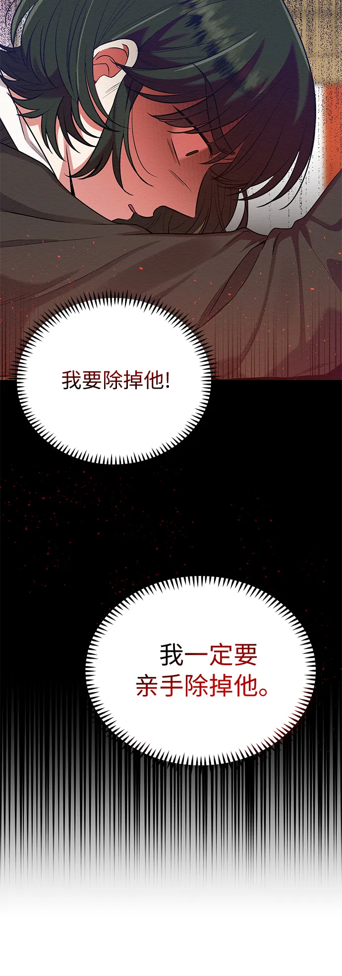 第31话 第8页