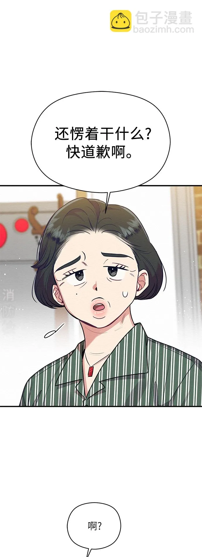 第31话 第19页