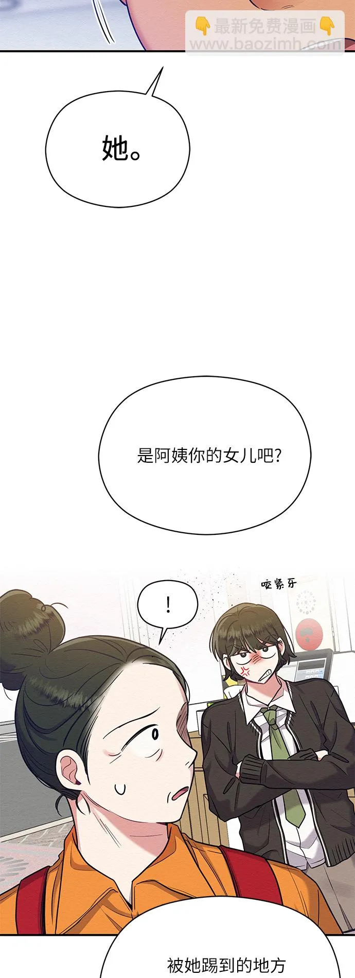 第31话 第23页