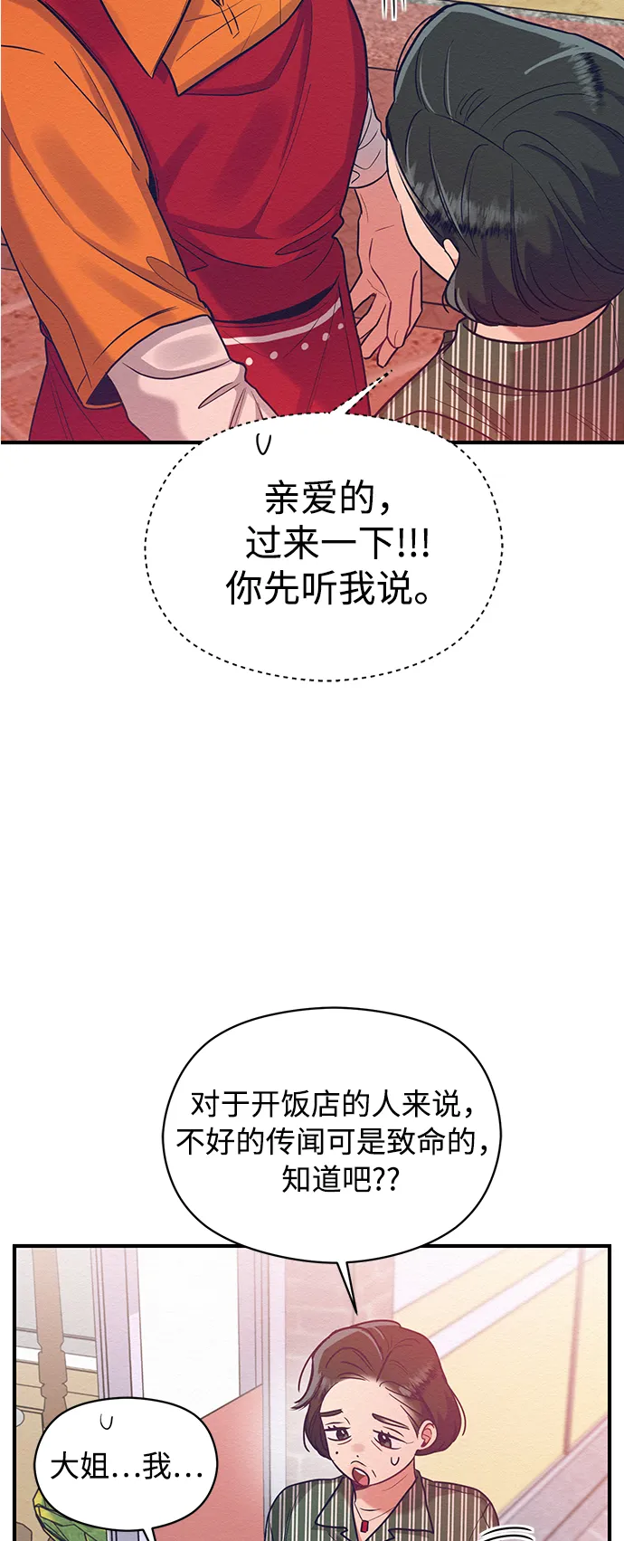 第31话 第26页
