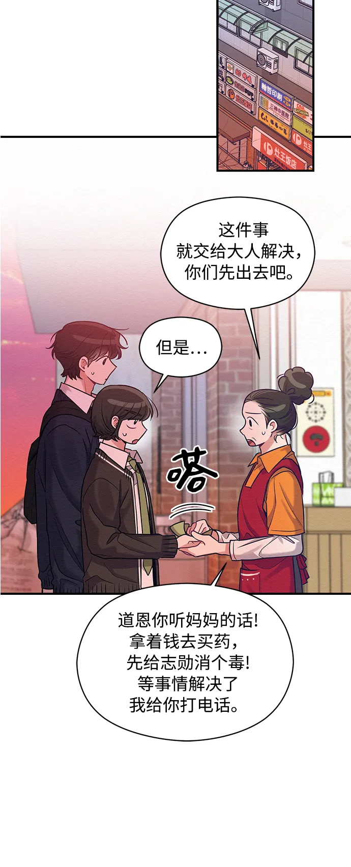 第31话 第30页