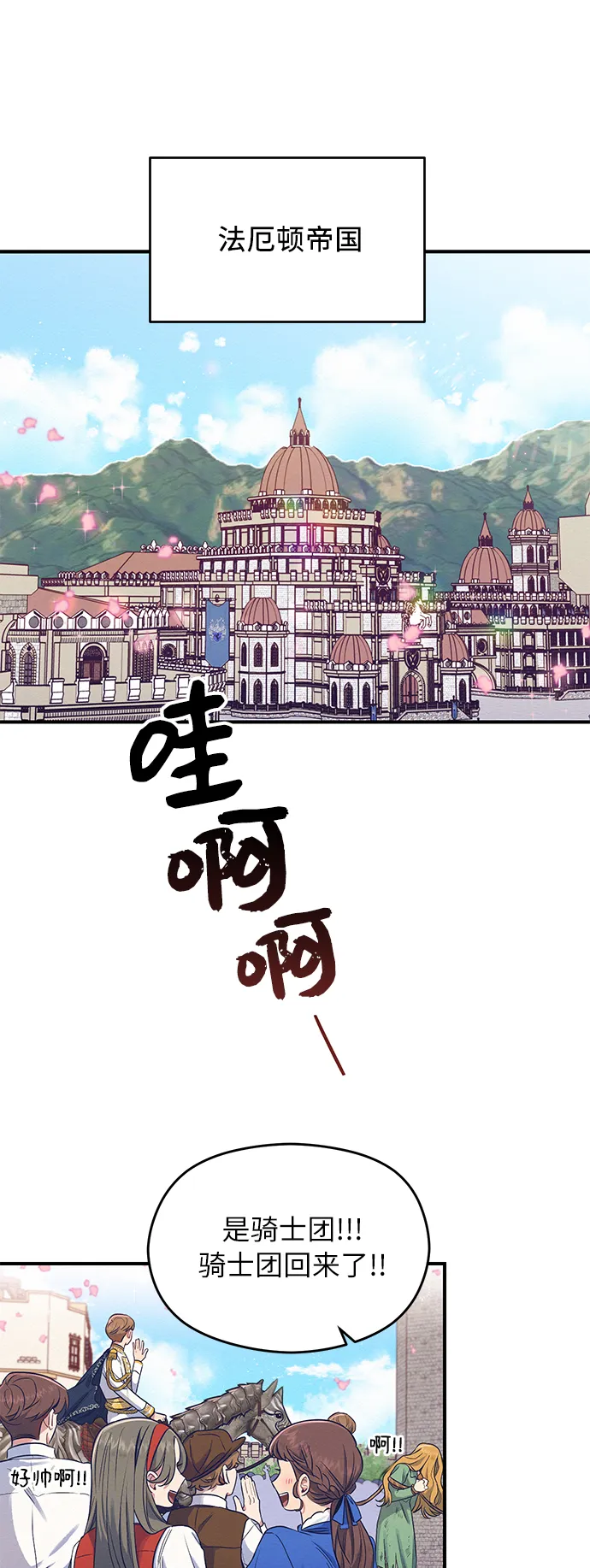 第1话 第7页