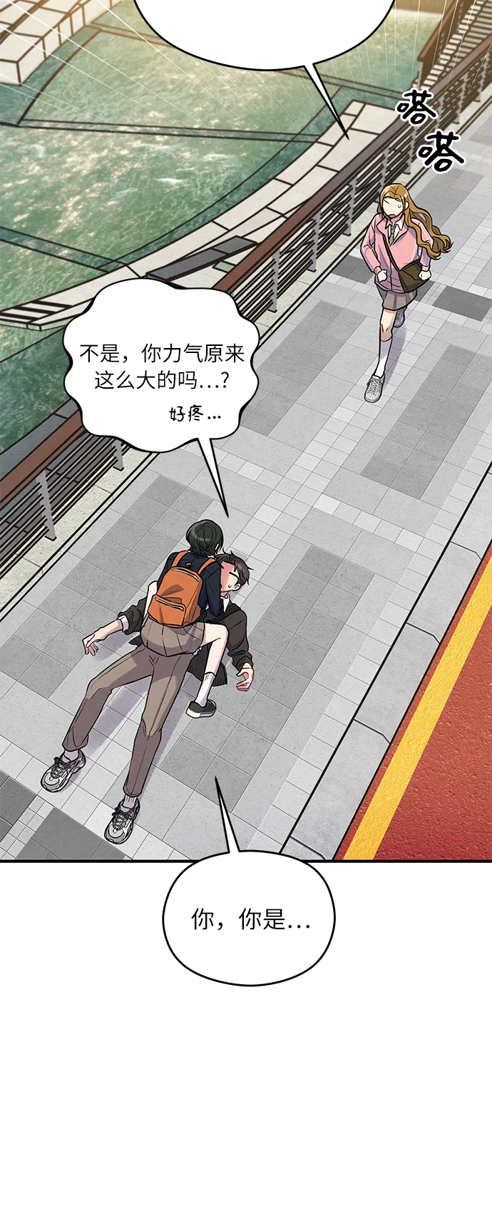 第1话 第54页