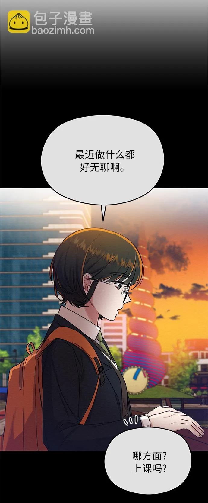 第2话 第7页