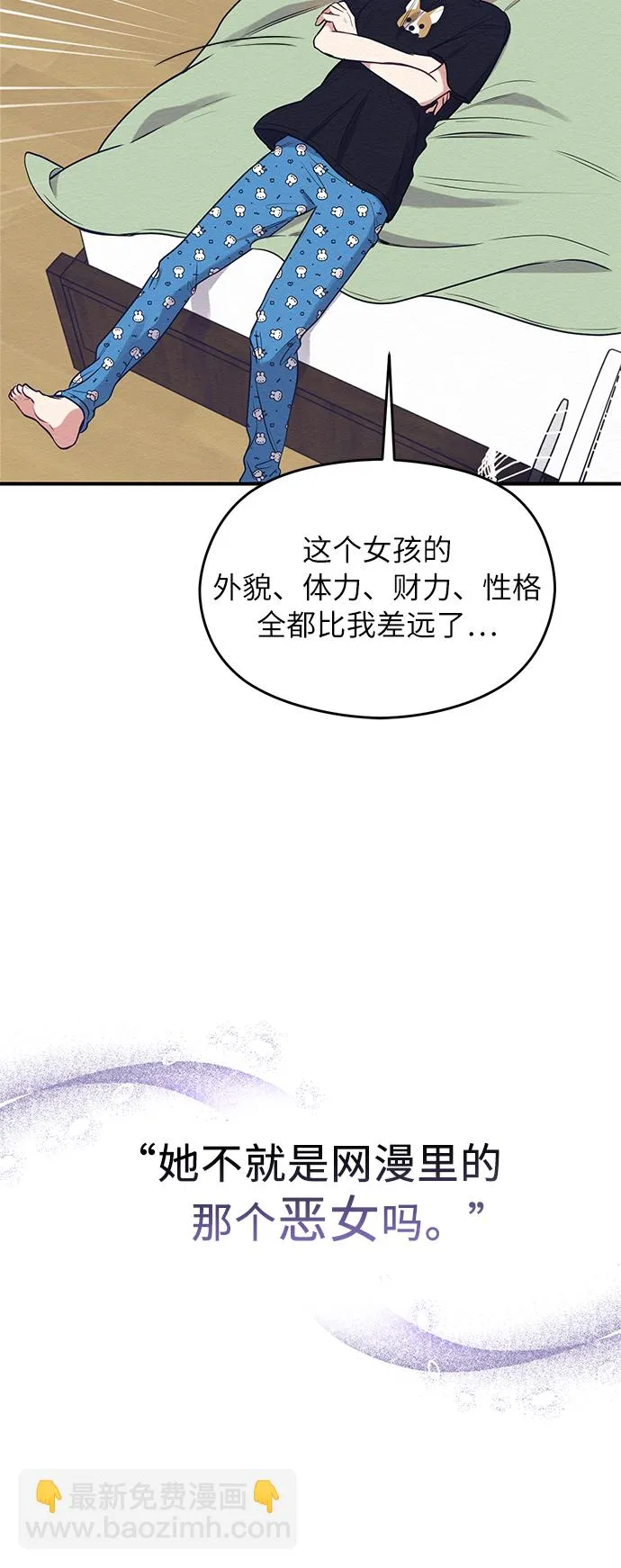 第2话 第14页