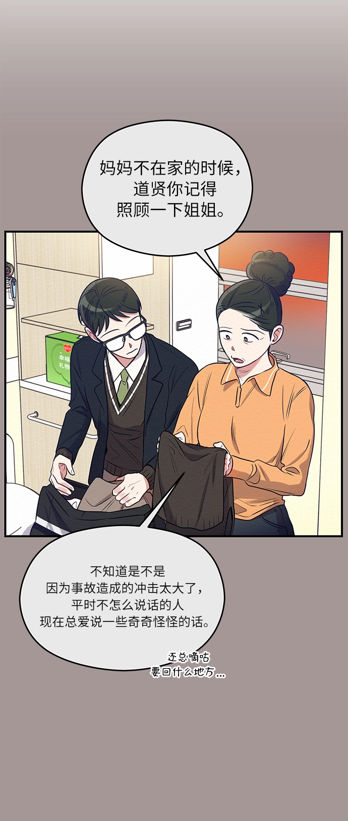 第2话 第18页