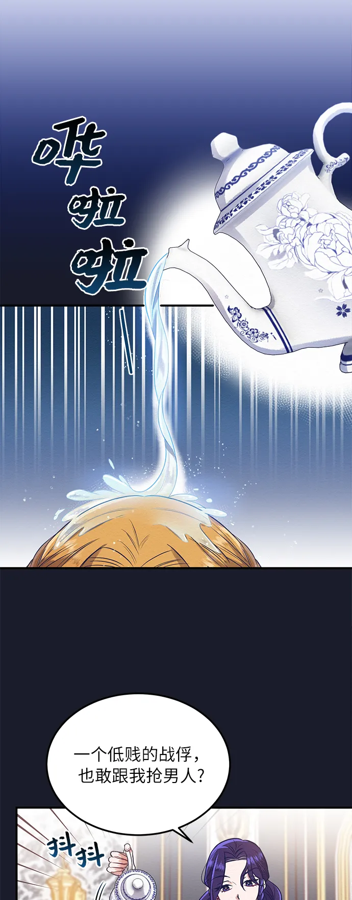 第2话 第32页