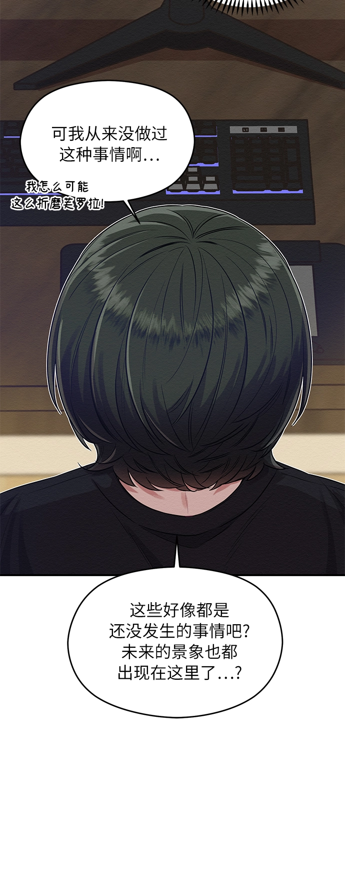 第2话 第34页