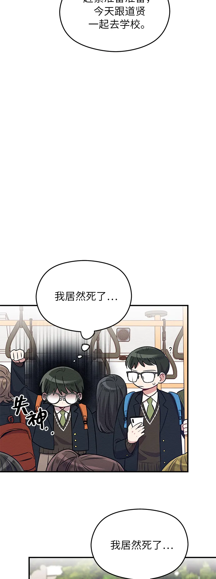 第2话 第51页