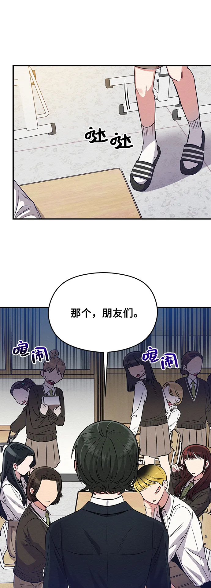 第2话 第59页