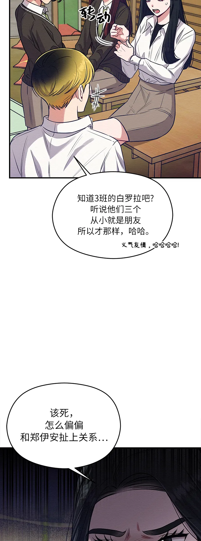 第3话 第7页