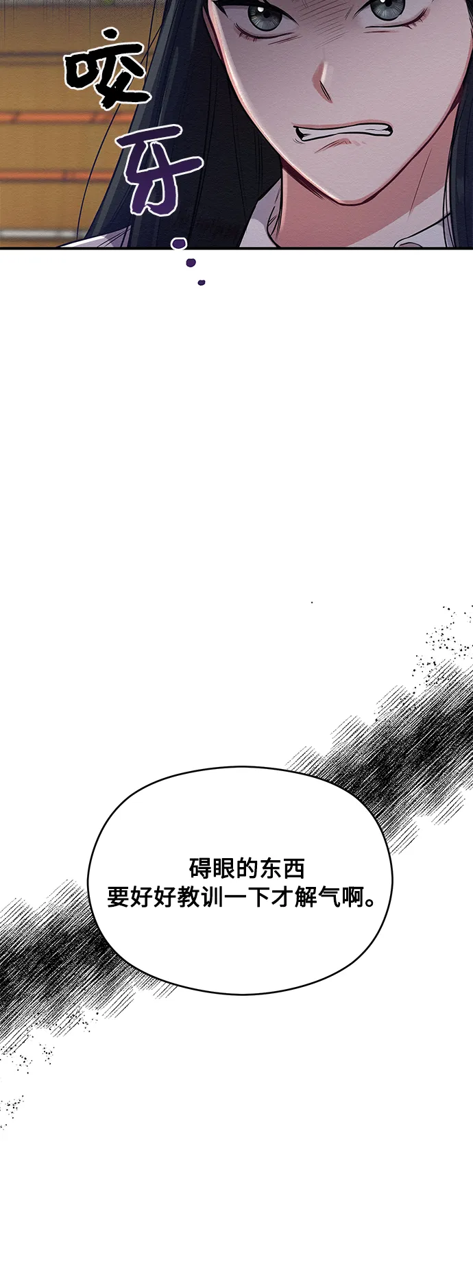 第3话 第8页