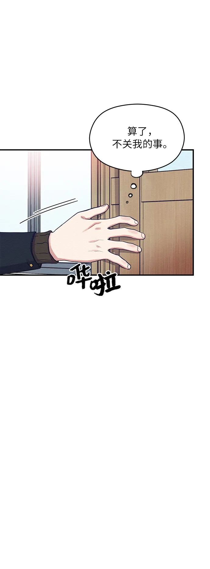 第3话 第19页