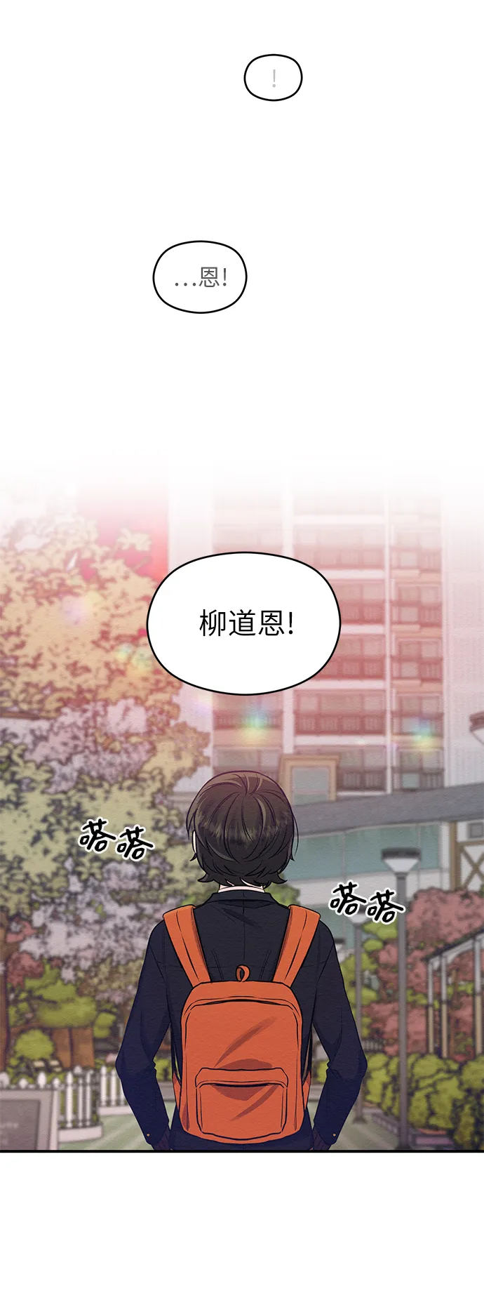 第3话 第20页