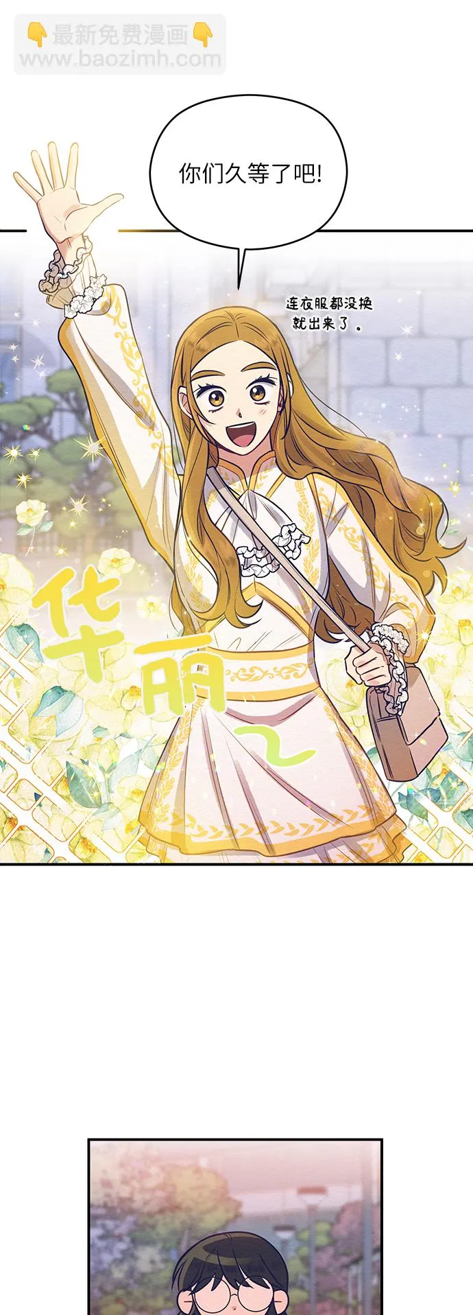 第3话 第31页