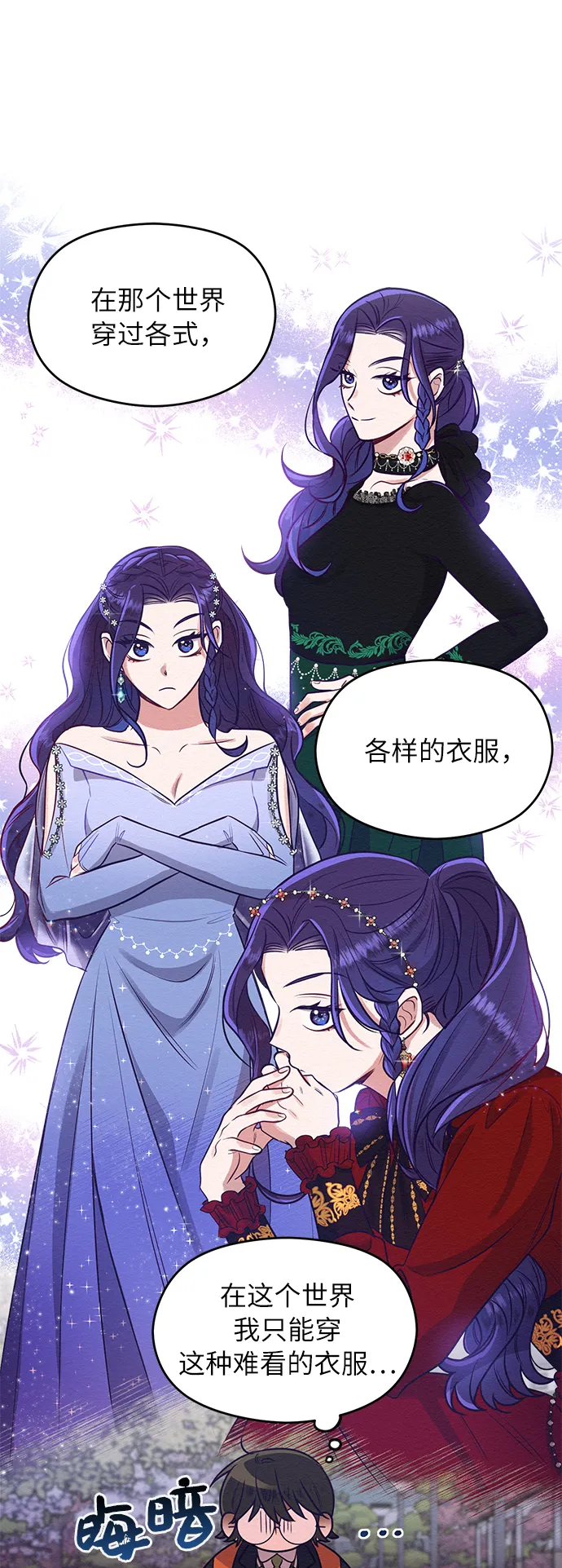 第3话 第33页