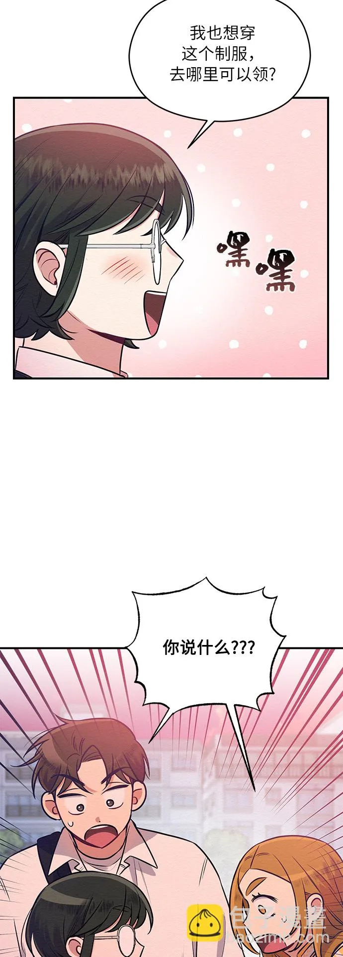第3话 第35页