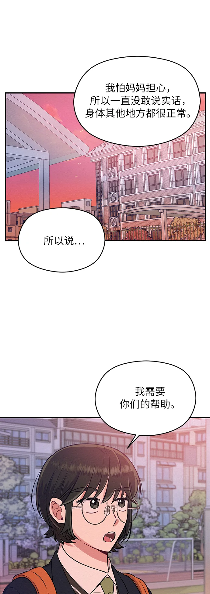 第3话 第43页
