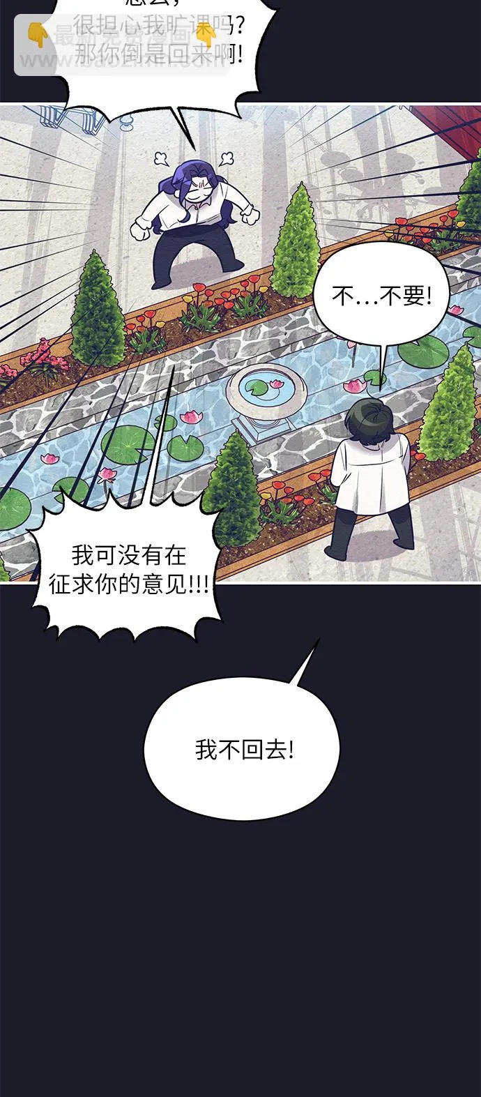 第4话 第20页
