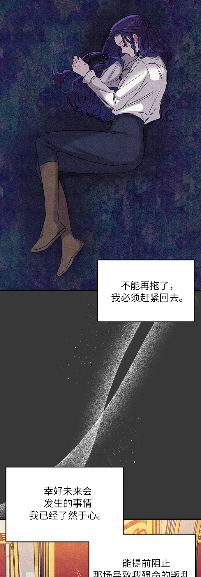 第4话 第32页
