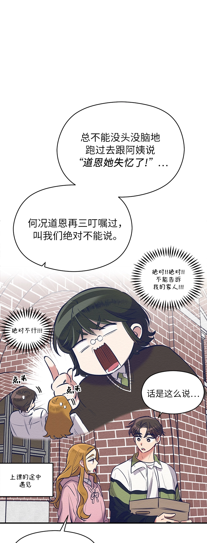 第4话 第36页