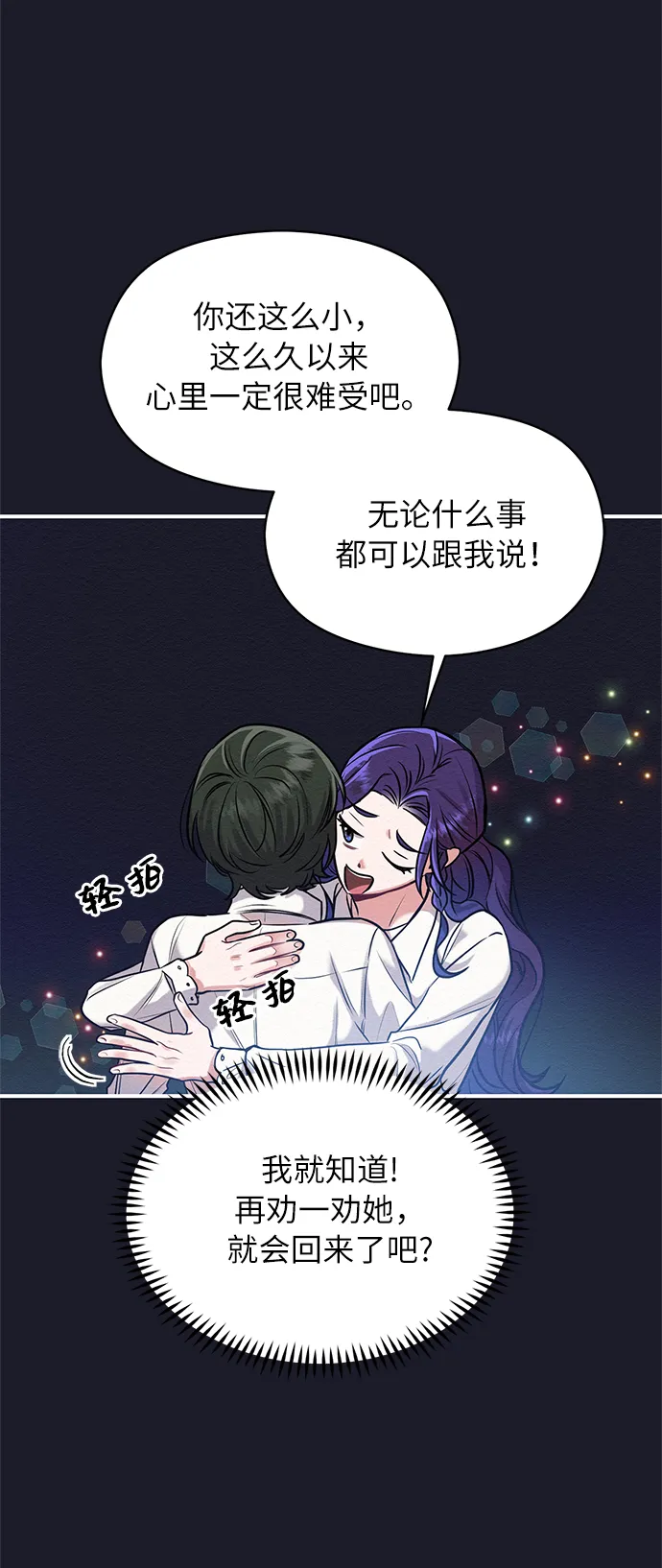 第5话 第59页