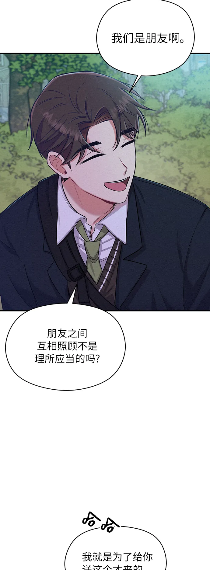 第6话 第16页