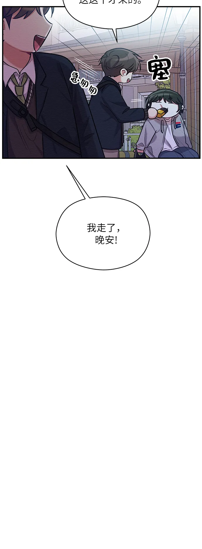 第6话 第17页