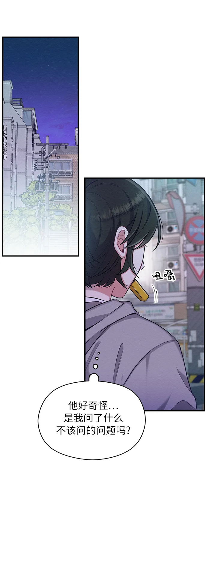 第6话 第18页
