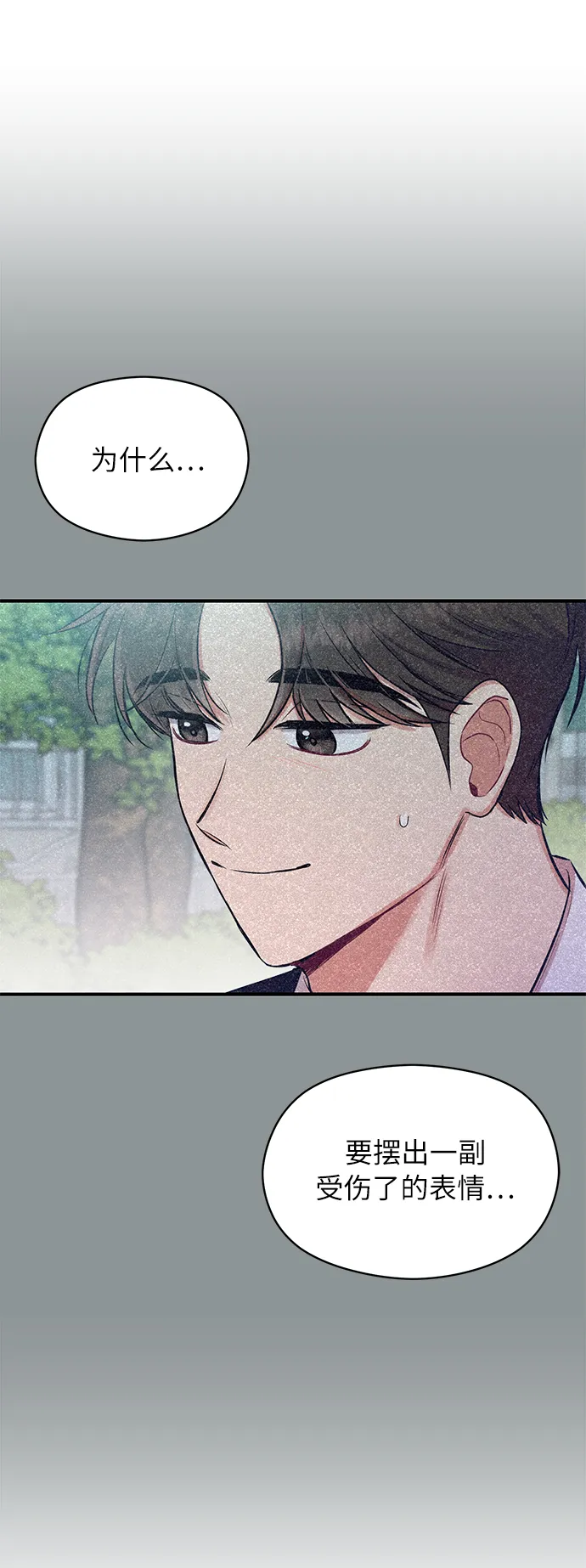 第6话 第19页
