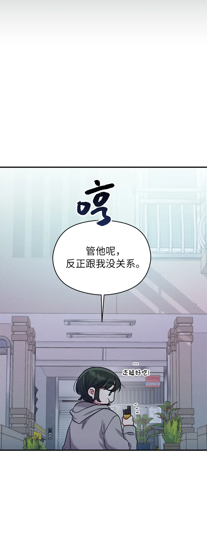 第6话 第20页