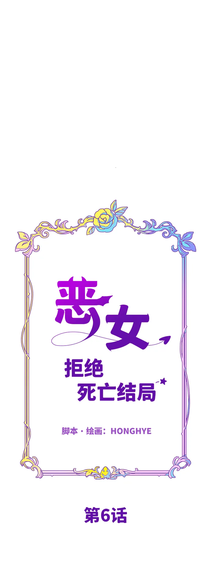 第6话 第21页