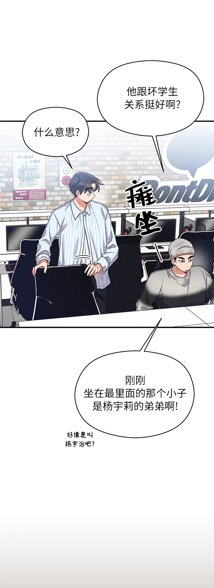 第8话 第26页