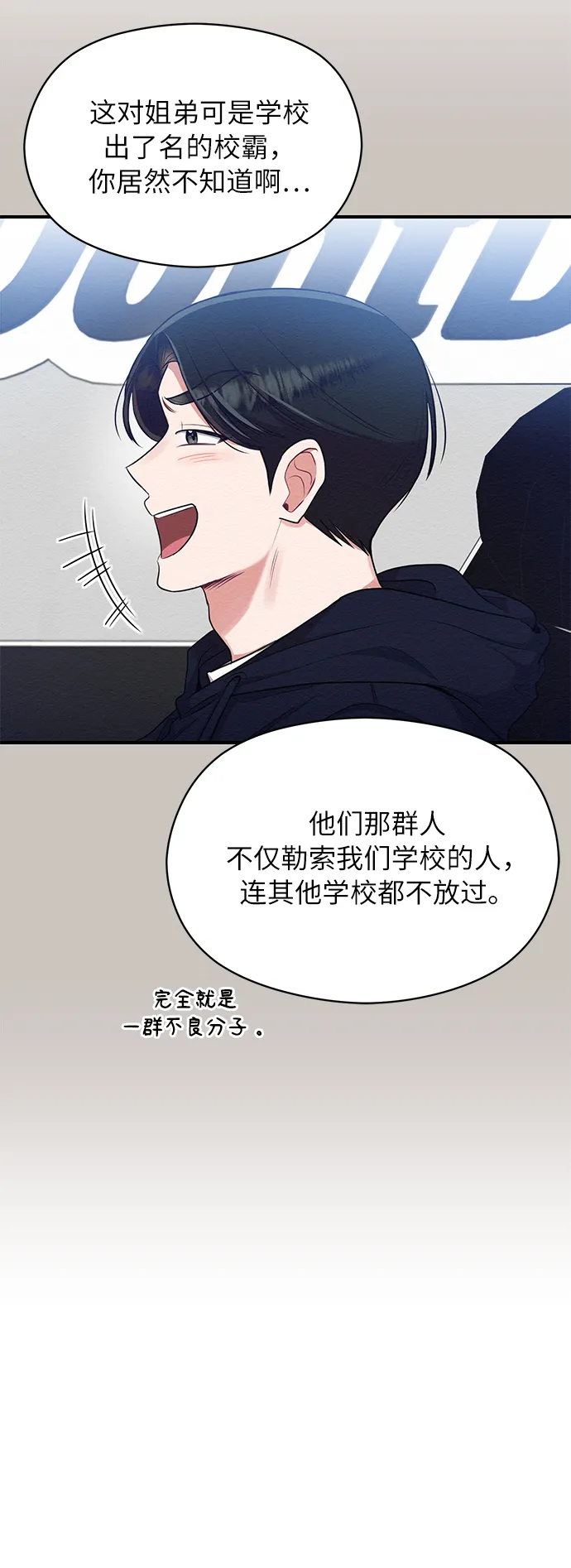 第8话 第27页