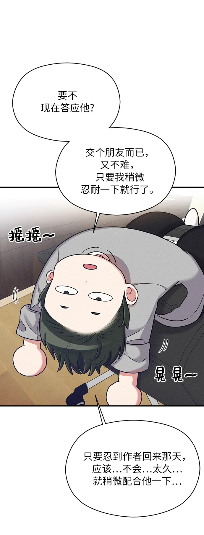 第8话 第38页