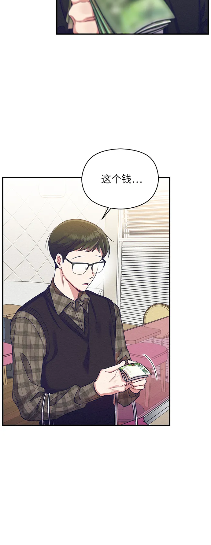 第8话 第70页