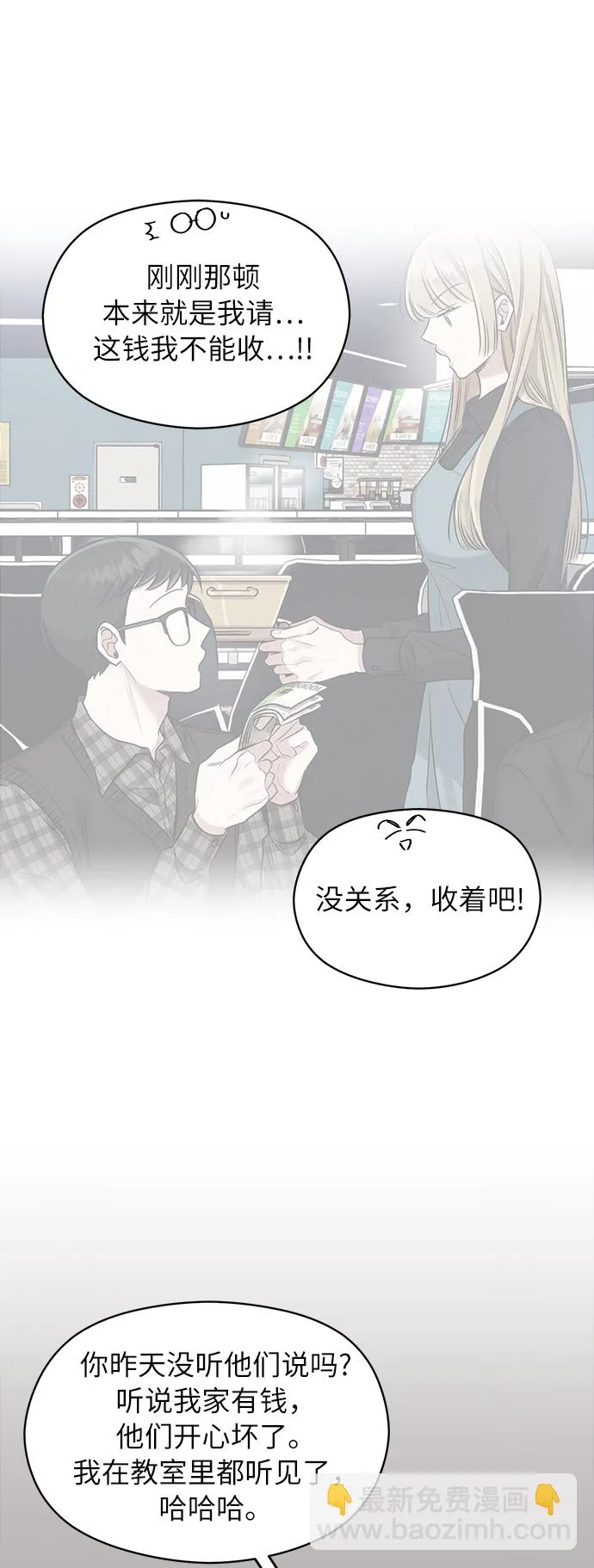 第8话 第71页
