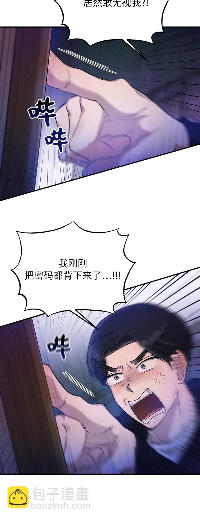 第9话 第16页
