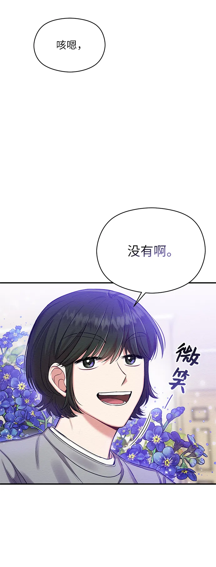 第9话 第30页