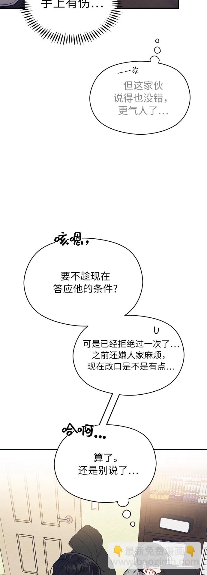 第9话 第37页