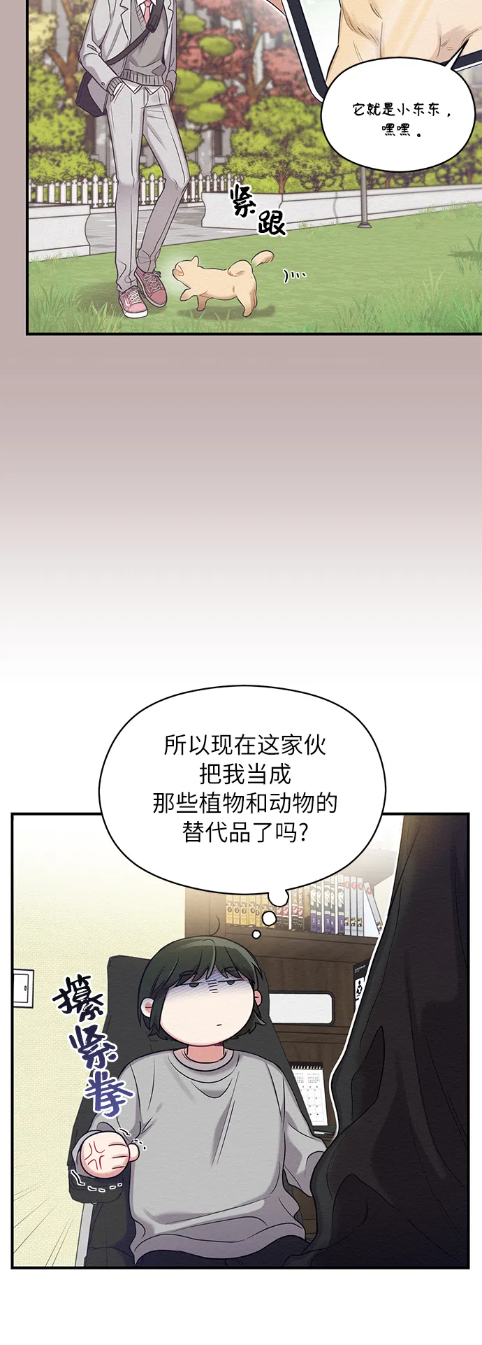 第9话 第42页