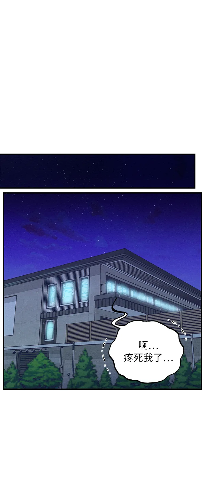 第9话 第53页