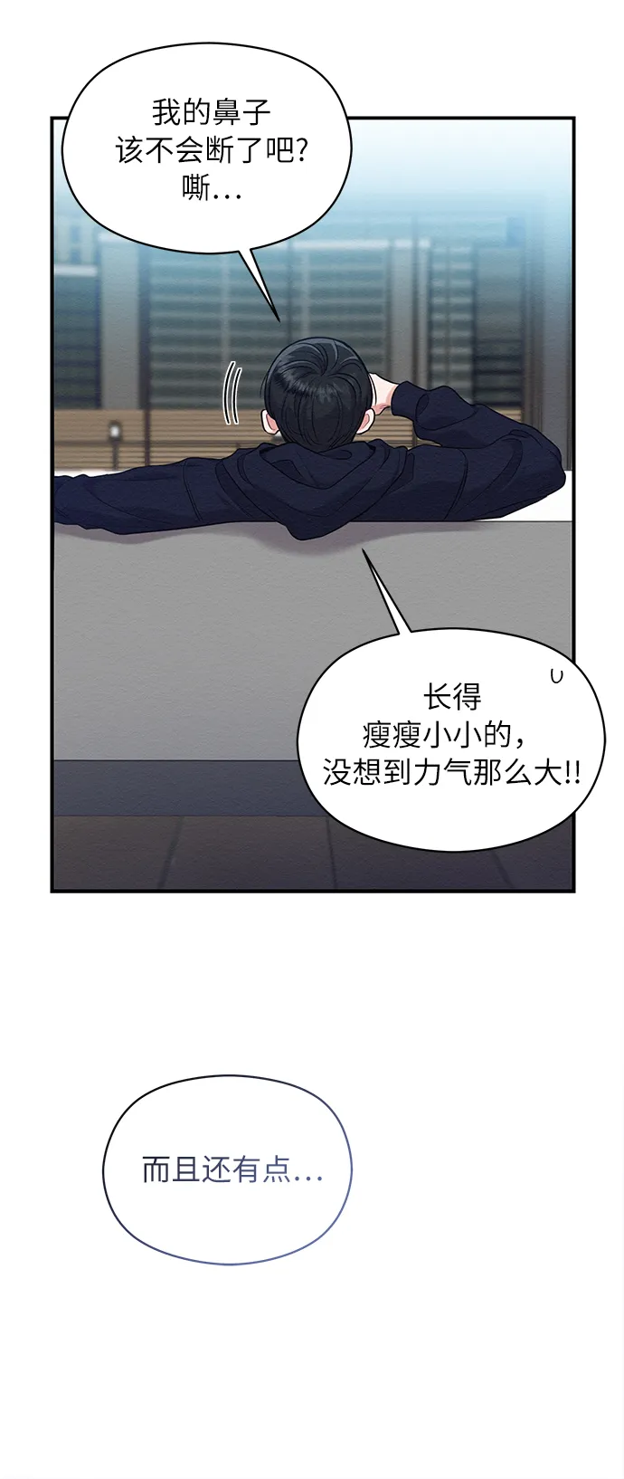 第9话 第54页