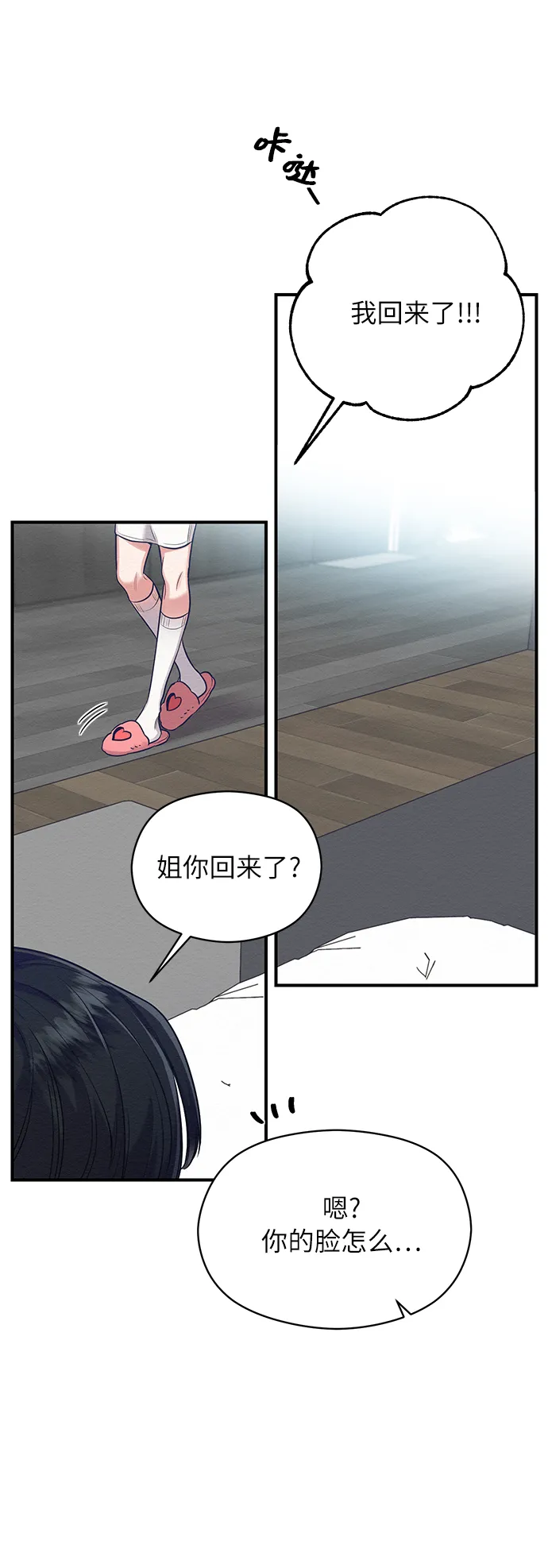 第9话 第57页