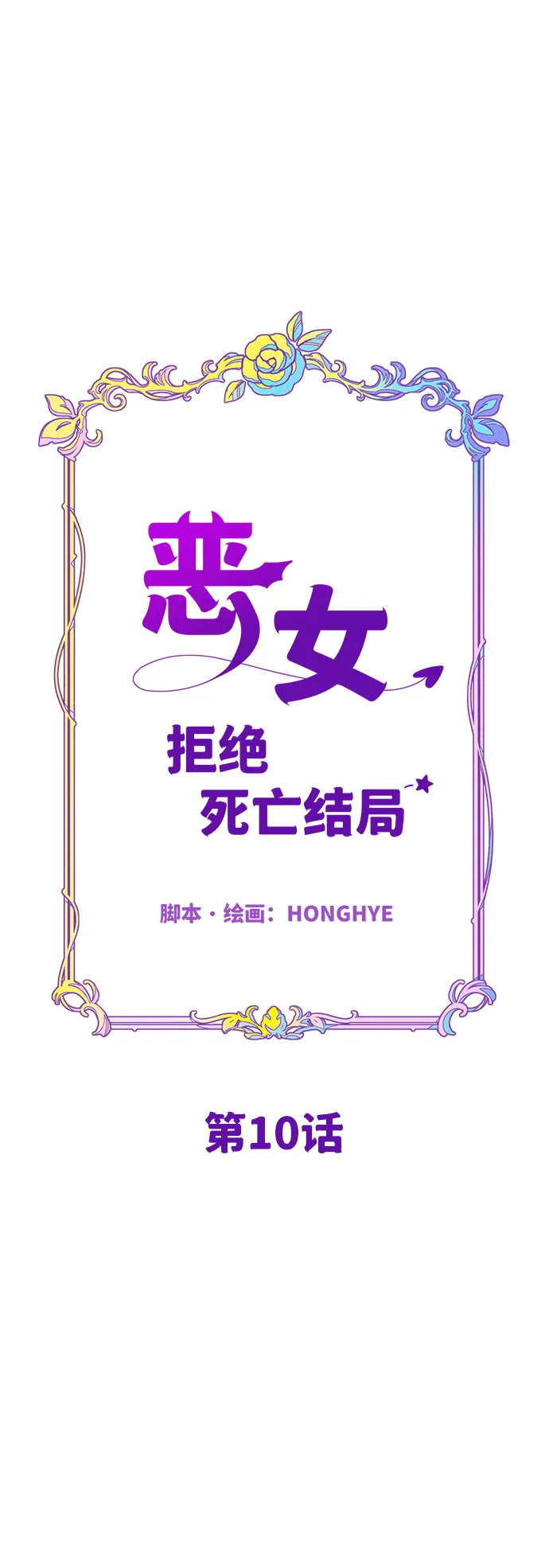 第10话 第4页