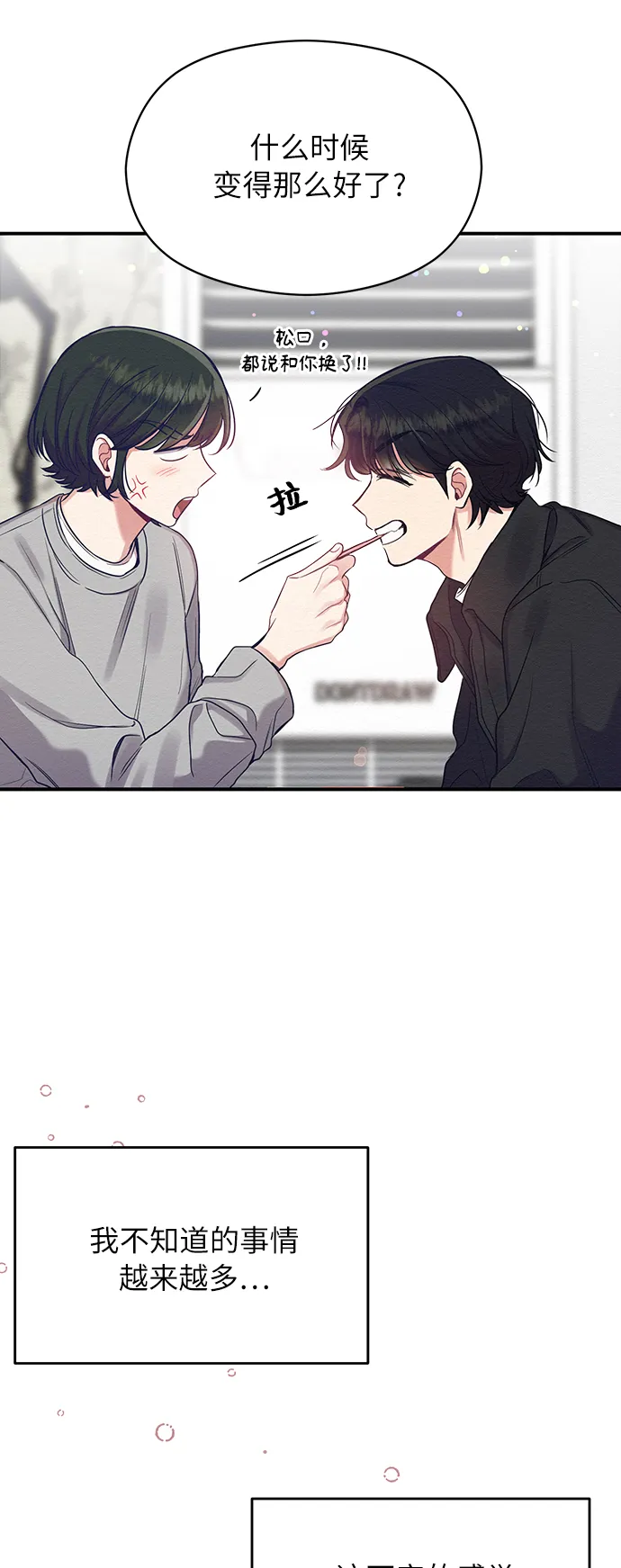 第10话 第18页