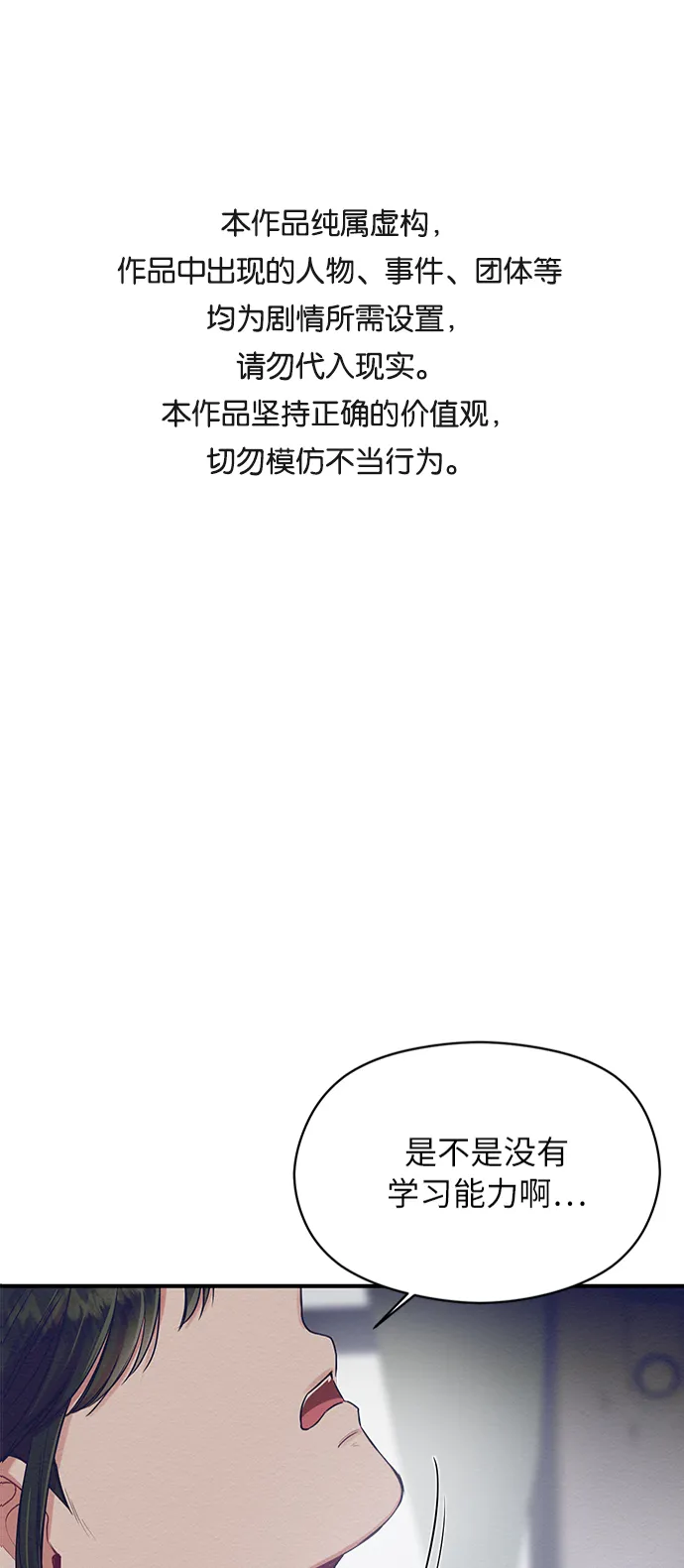 第11话 第1页