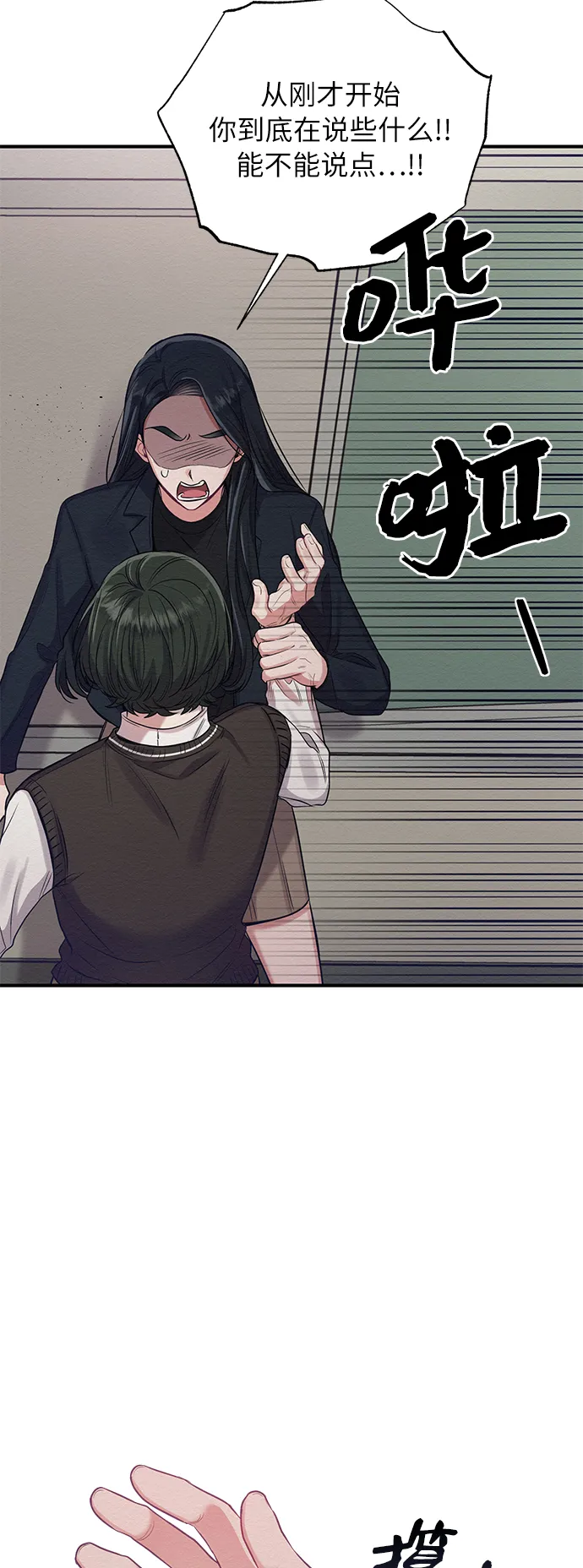 第11话 第14页