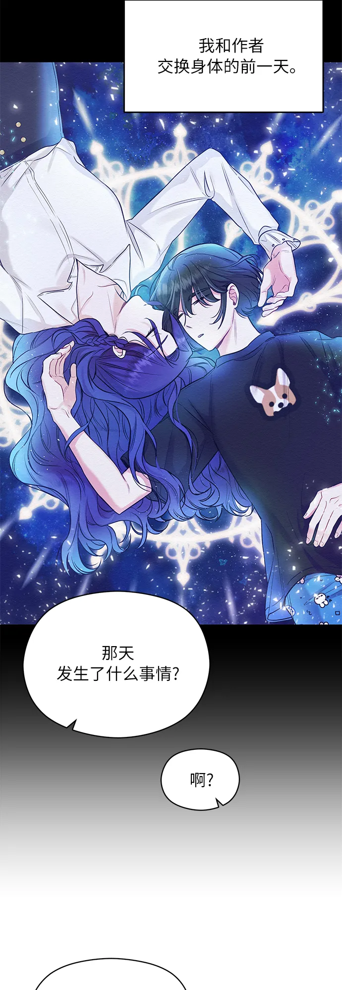 第11话 第25页